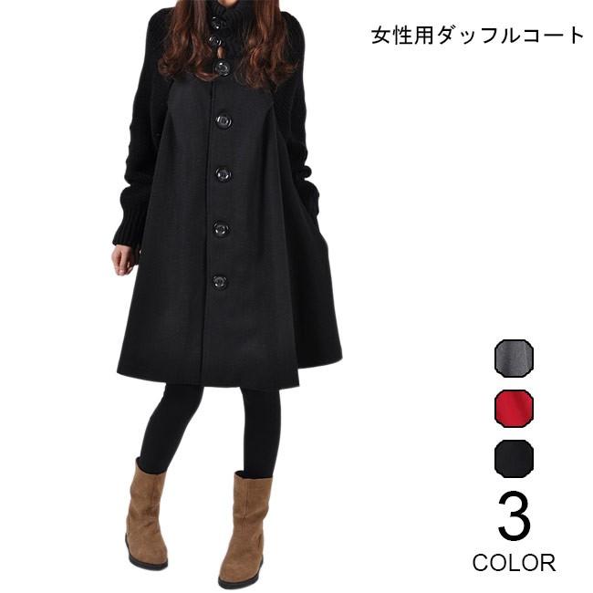 ダッフルコート レディース ハイネック ツイード コート 厚手 女性用 アウター 秋冬物 スッキリ 通勤 オシャレ プレゼントキーホルダー