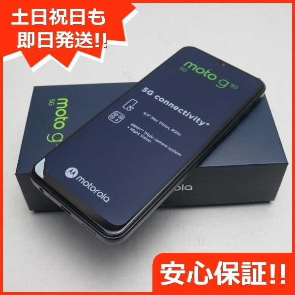 絶妙なデザイン 5G g50 moto SIMフリー 新品未使用 メテオグレイ 11