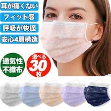 普段使い|25年 新作 不織布 血色 【レース カラー マスク 30枚組・ピンク色】 使い捨て 接触 柄 おしゃれ 耳が痛くない 春 夏 秋 冬 呼吸が快楽 大人用 マスク 成人 4層構造 男女兼用 花粉 飛|その他医薬部外品