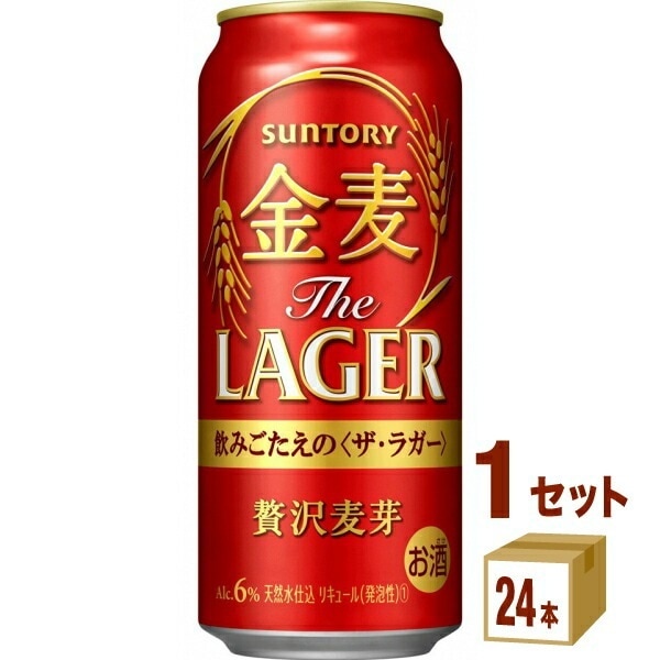 サントリー 金麦 ザ　ラガー 缶 500ml 1ケース(24本)