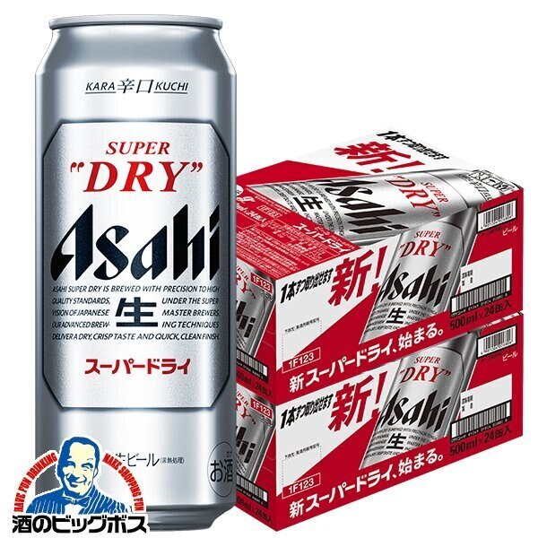 アサヒ スーパードライ 500ml×2ケース/48本(048)『CSH』