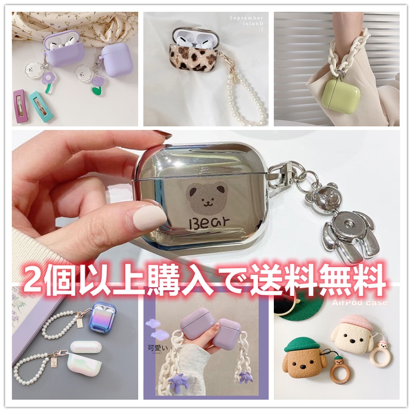新品入荷AirPods 1/2/Pro 可愛い 大人気 ケース AirPodsケース