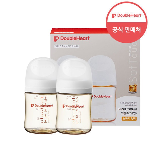 第3世代 160ml ベーシックツインパック（哺乳瓶2本/ノンキャップ） (贈呈品なくなり次第贈呈終了)