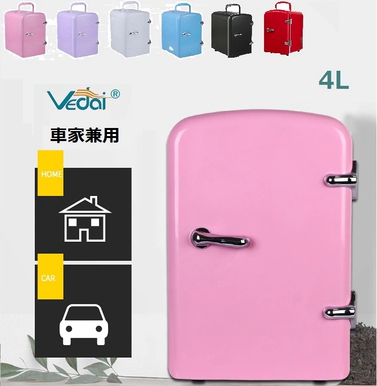 ミニ冷蔵庫 小型 2022夏の人気 庫内容量4L 保冷/温庫 Vedai 美容品を保存する レディ必須 冷却収縮毛穴／眼部／顔面腫脹の解消する美容品保存神器 車載/家用 多色を選べる