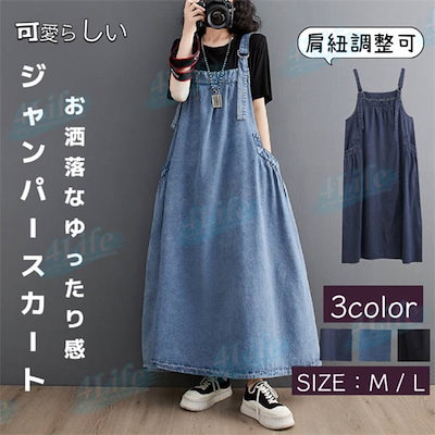 Qoo10] [即日発送]ジャンパースカート レディー