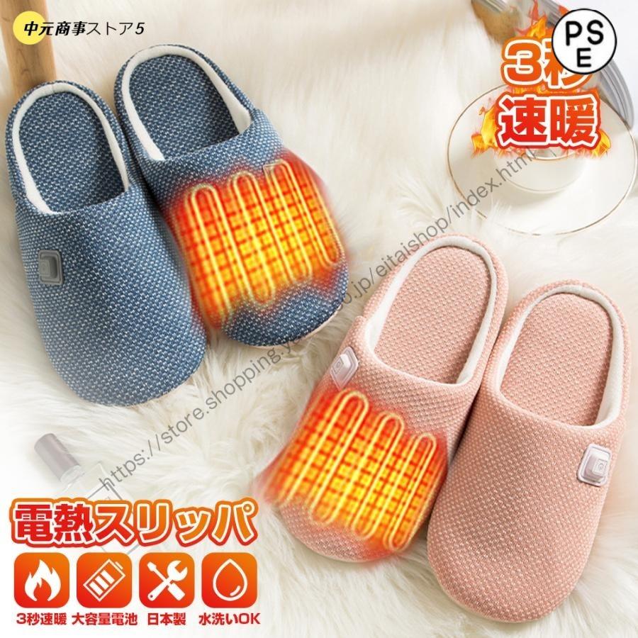 【即納】電気スリッパ 電気足温器 コードレス 室内履き 温めグッズ ルームシューズ USB 大容量バッテリー フットウォーマー 防寒 男女兼用