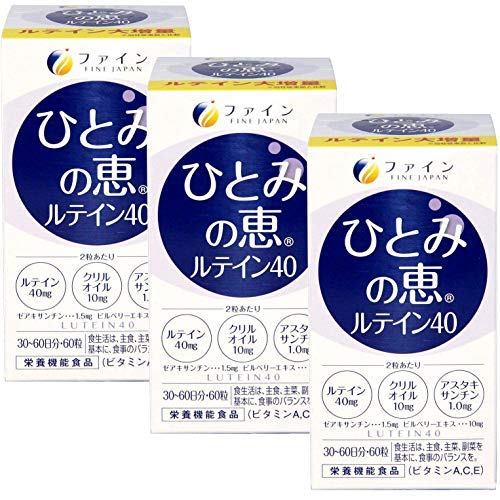 ファイン(FINE JAPAN) ひとみの恵 ルテイン40 【栄養機能食品(ビタミンA・C・E)】ソフトカプセル ルテイン 40mg ゼアキサンチン 1.5mg アスタキサンチン 1.0mg クリルオ