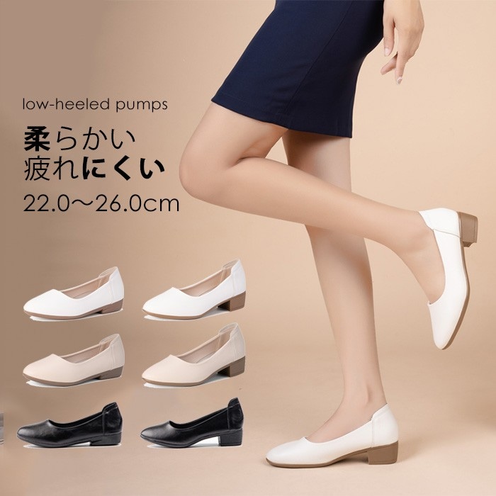 パンプス ブラック 黒 ローヒール 柔らかい 痛くない レディース 靴 美脚 ビジネスシューズ 太めヒール 歩きやすい 疲れにくい 大きいサイズ つっかけ オフィス チャンキーヒール 仕事用 リクルー
