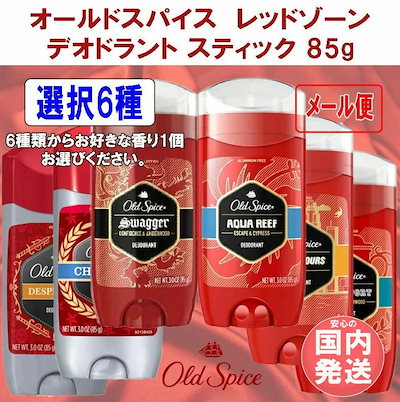 オールドスパイス85g レッドゾーン old spice 脇汗 わき...のサムネイル