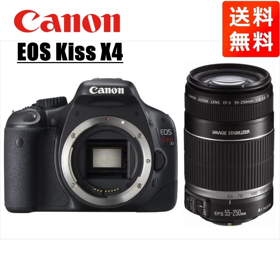 EOS Kiss X4 EF-S 55-250mm 望遠 レンズセット 一眼レフ カメラ 中古