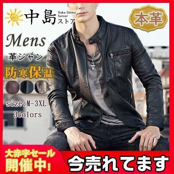 [超激安]9月更新本革ライダースジャケット羊革メンズ革ジャケットレザージャケットジャケット革ジャンアウターミリタリー防風防寒トップス