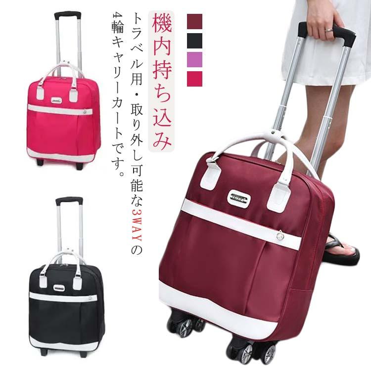 [超激安]9月更新ソフト キャリーバッグ SSサイズ 機内持ち込み 大容量 Sサイズ ショッピングカート キャリーカート 可愛い おしゃれ 折りたたみ キャリーケース