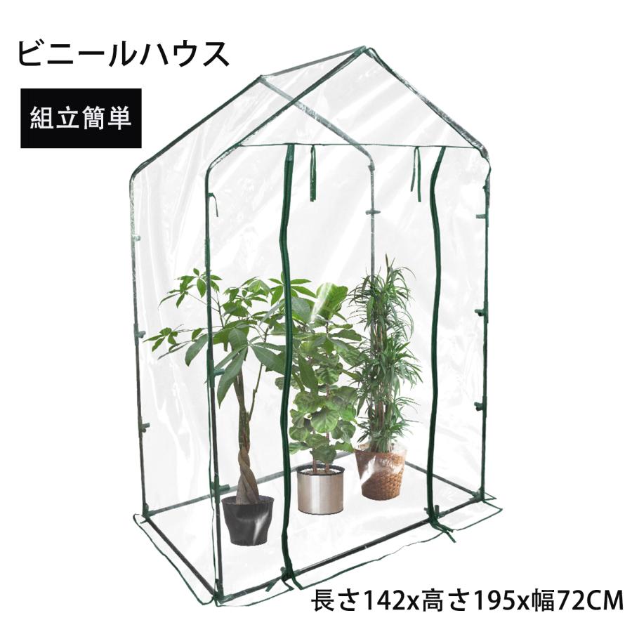 ビニールハウス【家庭菜園/園芸】 高さ195cm 温室スタンド 三段 ホーム温室 植物 フラワーラック UV防止/防雨/防寒/防風 冬