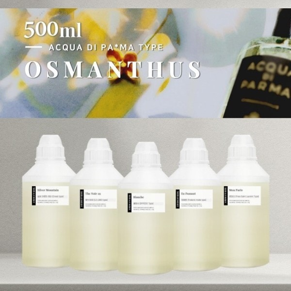 オスマントゥス/金木犀フレグランスオイル（フランス）-500ml アクアディパルマ type コスメティックグレード(贈呈品なくなり次第贈呈終了)