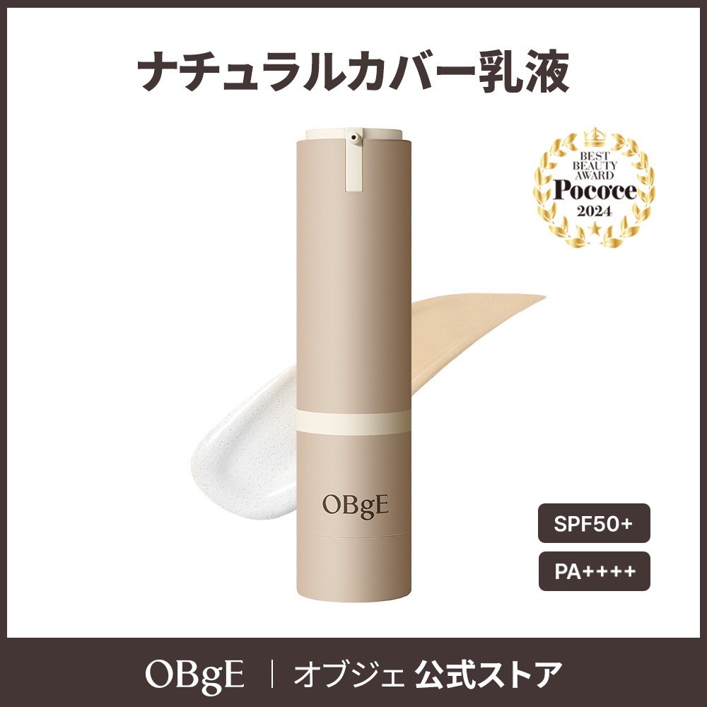 Qoo10] オブジェ 【毛穴カバー・白浮きなし】 ナチュラル毛 : メンズ