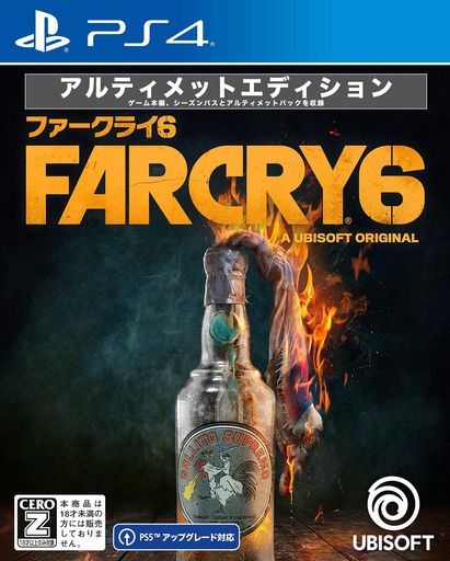 ファークライ6 アルティメットエディション -PS4