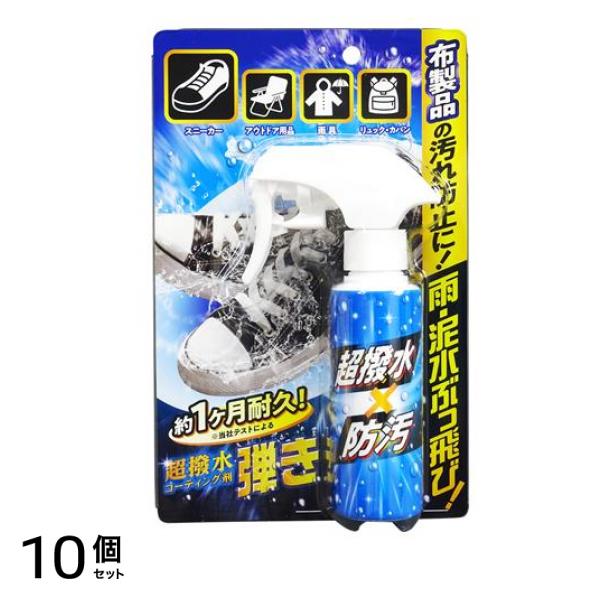 友和 超撥水 コーティング剤 布製品用 100mL 10個セット