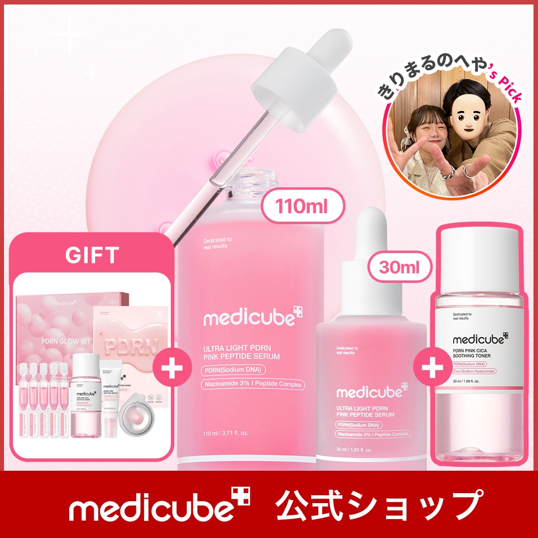 本日限定価格 【新品】T トゥエンティアップ ピンク / アンプルセット Qoo10] メディキューブ 【きりまるのへや Pick / GIFT : スキンケア