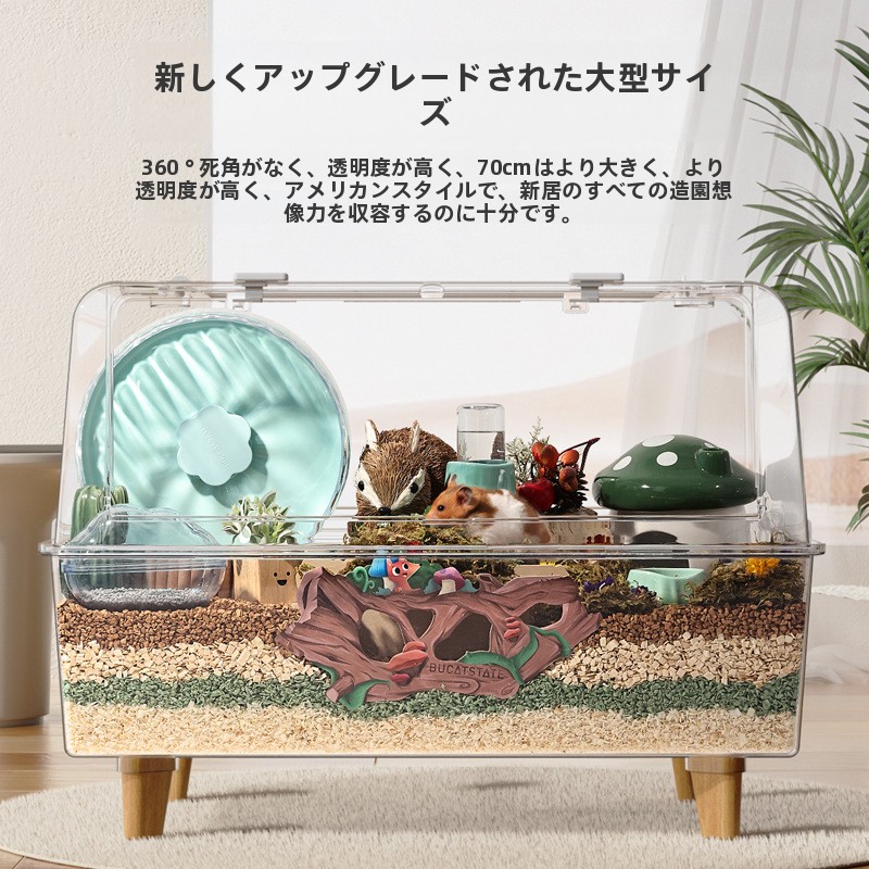 ペットサークルハムスターハウス大きい空間小動物用品ペット用品透明サークル 砂の部屋