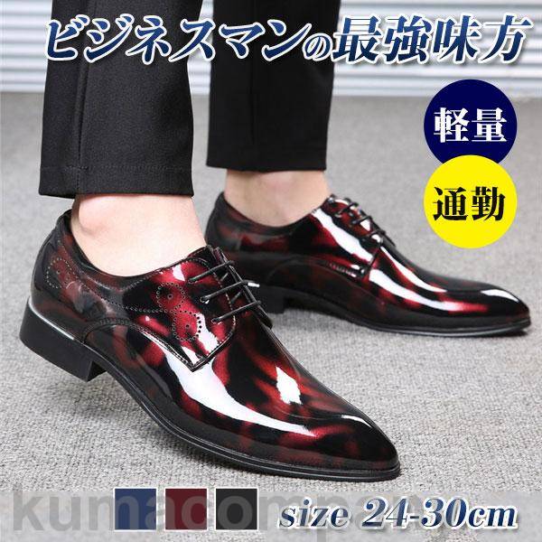 ビジネスシューズ メンズ 配色切り替え 高級感 カジュアルシューズ 靴 通学 通勤 新生活 春 秋 冬 紳士靴 快適 フォーマル スタイリッシュ