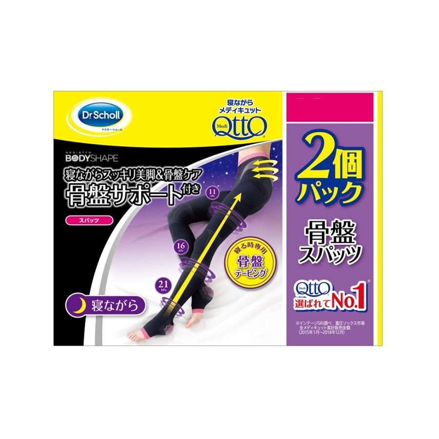 SALE／69%OFF】 ドクターショール Dr.Scholl 寝ながらメディキュット ボディシェイプ 骨盤スパッツ ２個セット ブラック  www.casabroglia.com