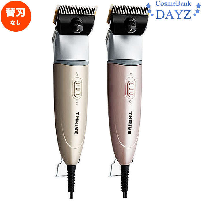 ヘアークリッパー MODEL 508-H替刃なしピンクシャンパンゴールド 2色よりご選択ス