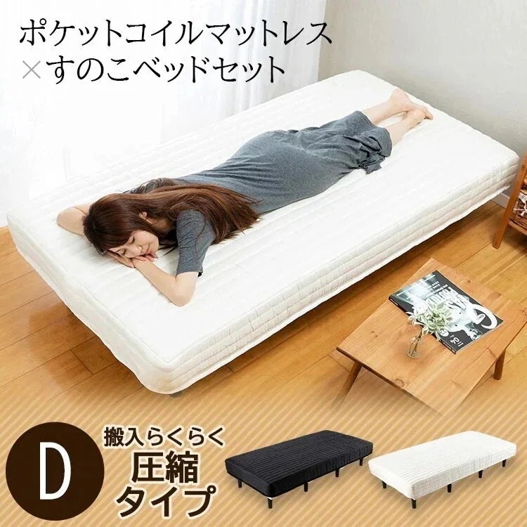 脚付きマットレス ダブル D AATM-D送料無料 マットレス すのこベッド ベッド 脚付き 圧縮梱 メガ割