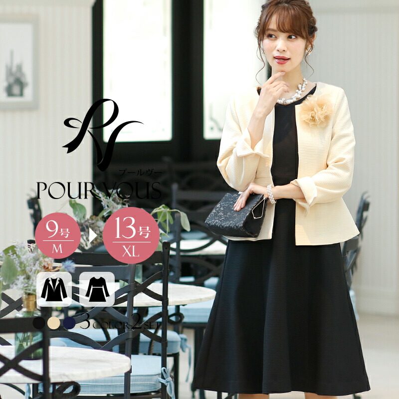 スーツ 卒業式 入学式 卒園式 レディース 入園式 フォーマル 大きいサイズ ママ 母 セレモニー 七五三 お宮参り 30代 40代 50代 秋 冬 母親 ママスーツ レディースファッション ジャケッ