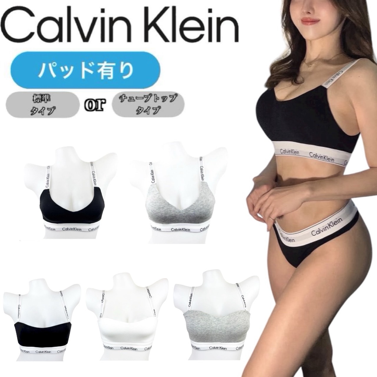 カルバンクライン calvin klein ブラジャー ブラ 下着 QF7059 QF8497アンダーウェア 下着 インナー ノンワイヤー ブラトップ チューブトップブラ CALVIN KLEIN