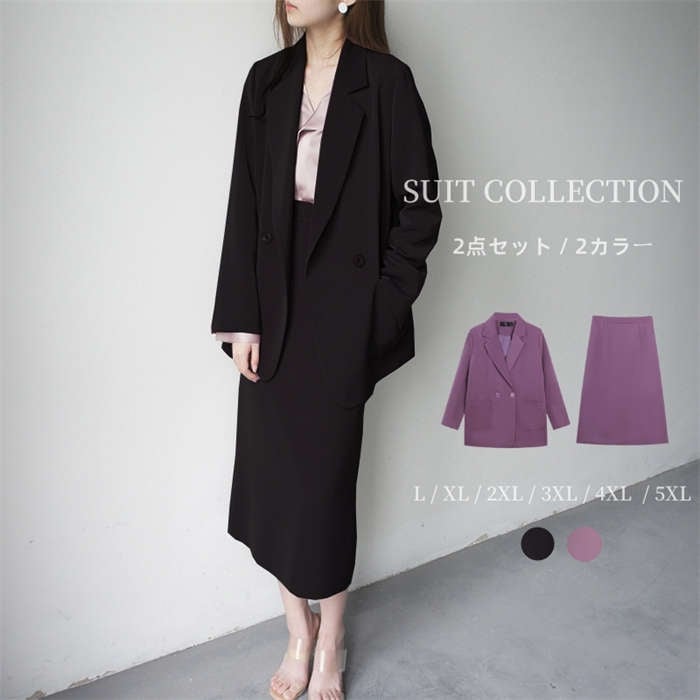 スカートスーツ スーツ レディース セットアップ スカート マキシスカート テーラード マキシ丈 体型カバー 細見え 高見え フォーマル お宮参り 七五三 オフィス 仕事 ビジネス 通勤 ミセス 入園 6,471円