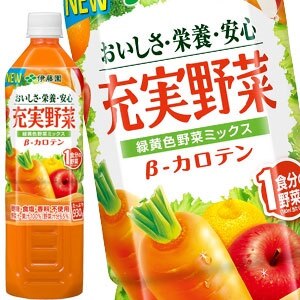 伊藤園 充実野菜 緑黄色 930gPET24本［12本2箱］［賞味期限：3ヶ月以上］北海道沖縄離島は送料無料対象外［送料無料］45営業日以内に出荷 6,642円