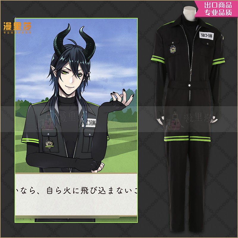 ディズニー ツイステッドワンダーランド ディアソムニア寮 マレウス スポーツウェア コスプレ衣装 13,844円