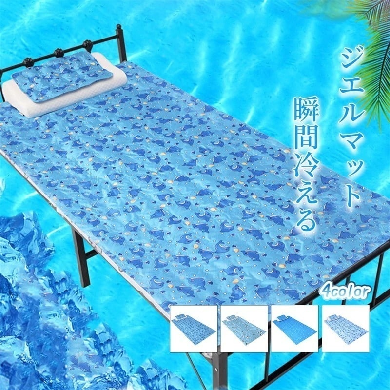 ひんやり 熱中症対策 省エネ ひんやり インテリア シングル 抗菌 涼しい 冷感ジェルマット 90x180cm 冷却マット 冷感持続 敷きパッド 防カビ 冷感シーツ 接触冷感 節電布団カバーシーツ