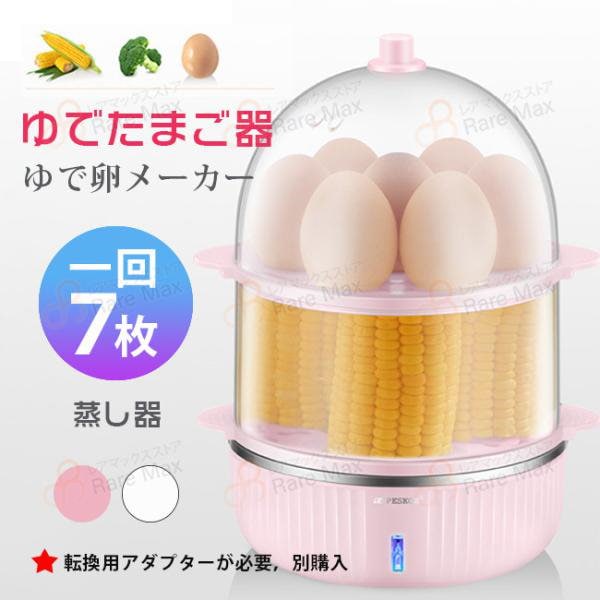 電気たまごゆで器 - キッチン家電