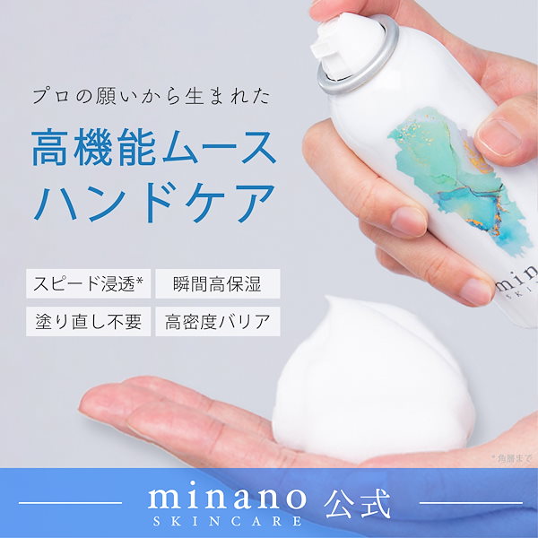 Qoo10] 【minano SKINCARE ( ミ