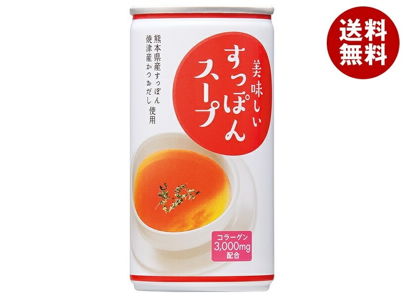 岩谷産業 美味しいすっぽんスープ 190g缶×30本入×(2ケース)