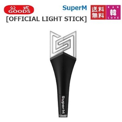 SuperMオフィシャルペンライト　スーパーエム Qoo10] SuperM 公式 グッズ【Super : KPOP