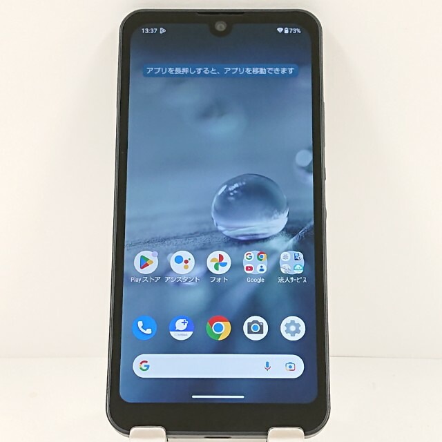 AQUOS wish A103SH SoftBank チャコール 送料無料 本体 c14052 【中古】