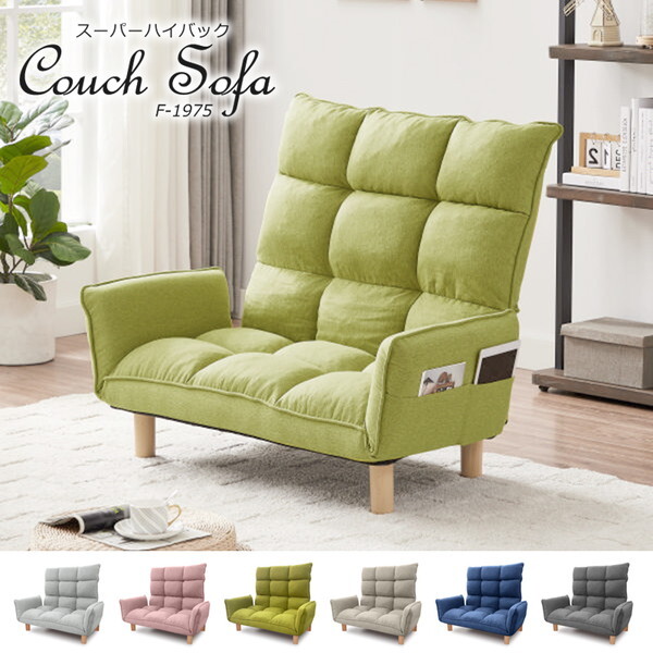 アーバン通商 スーパーハイバック カウチソファ F-1975-グレー メーカー直送