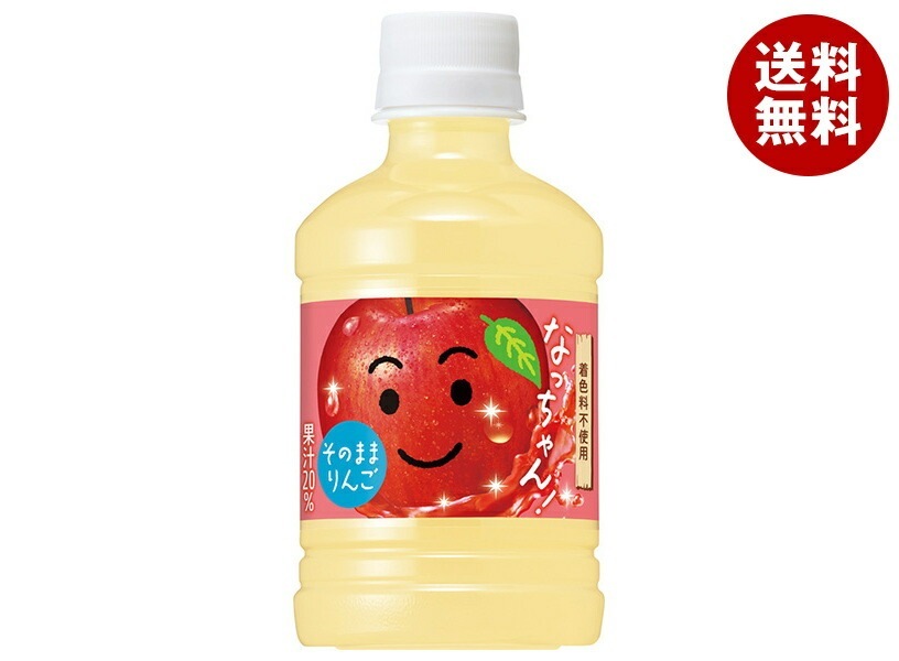 サントリー なっちゃん りんご 280mlPET×24本入×(2ケース)