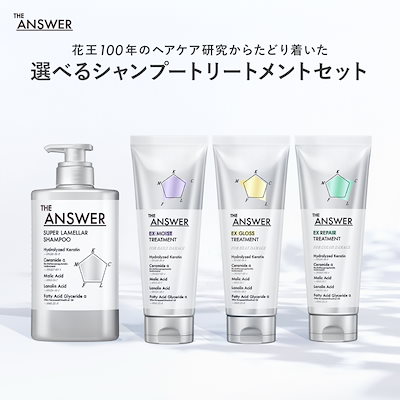 THE ANSWER ジアンサー　シャンプー　トリートメント　夏季限定　4箱 ジアンサーの夏限定香りシャンプーが6月16日発売！トロピカル