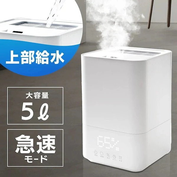 Qoo10] Hanx-Home 加湿器 ハイブリッド 5.0L アロマ