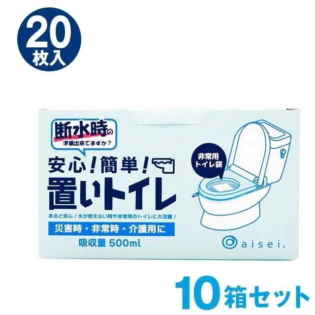 災害用トイレ 置いトイレ20枚入×10箱 災害用トイレ 凝固剤 トイレセット 簡易トイレ 便座 携帯トイレ 使い捨て 凝固剤付 防災トイレ 緊急トイレ 防災グッズ 非常用