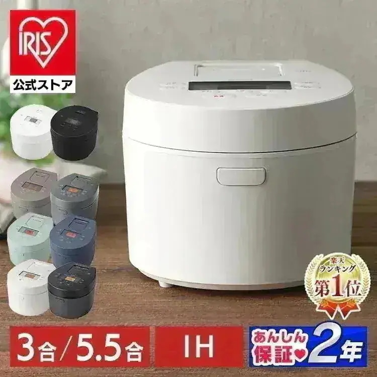 Qoo10] アイリスオーヤマ 【目玉商品】【公式】 炊飯器 3合 5合