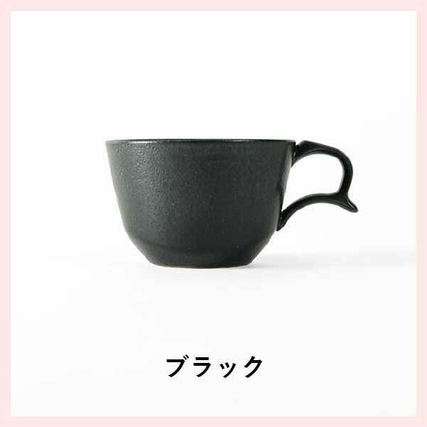 （3個セット）coffeecup コーヒーカップ／ブラック（secca,コラボ） 日本製 信楽焼 陶器製　sc-04b