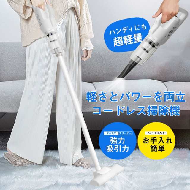 掃除機 コードレス コードレス掃除機 20000pa 軽量 強力吸引 ハンディクリーナー スティック型 4way サイクロン式 充電式 USB小型 省エネ 一人暮らし 家庭用 車両用 ハンディ掃除機9