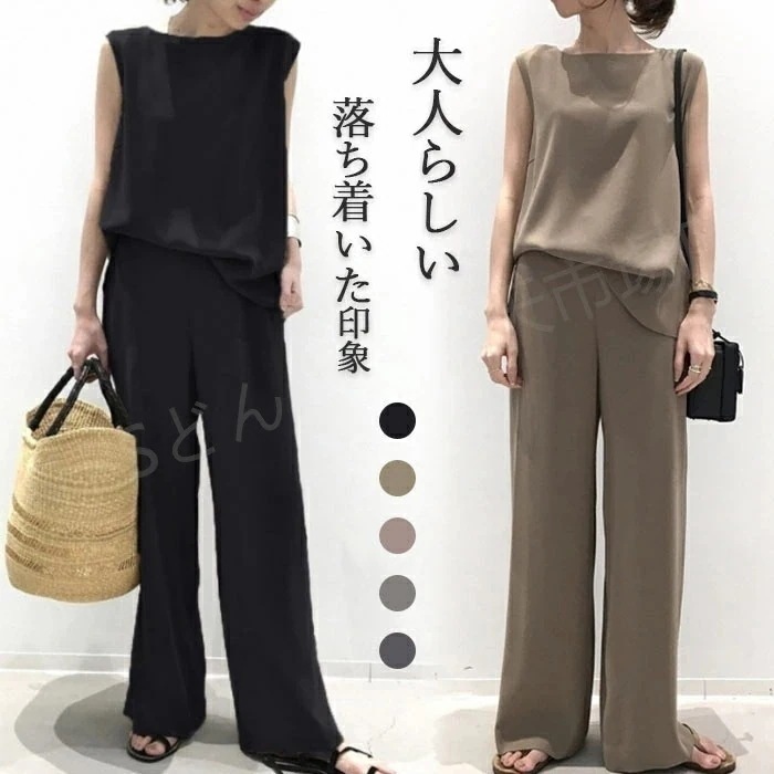 短納期 セットアップ レディース カジュアル 夏 レディース きれいめ おしゃれ 着痩せ ワイドパンツ ２点セット 卒業式 スーツ 母 40代 体型カバー ノースリーブ トップス パンツ 上下セット