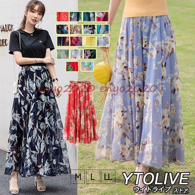 スカート 花柄 ロングフレア シフォン 大人 春 夏 30代 40代 レディース 花柄ロングスカート ボトムス【短納期】30パーセント割引