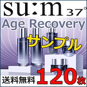 エイジ リカバリーサンプル100枚/120枚スキンケア/トナー/エマルジョン/エッセンス/コラーゲンアンプルエキスパート/アイ/クリーム｜ミニ・トライアル