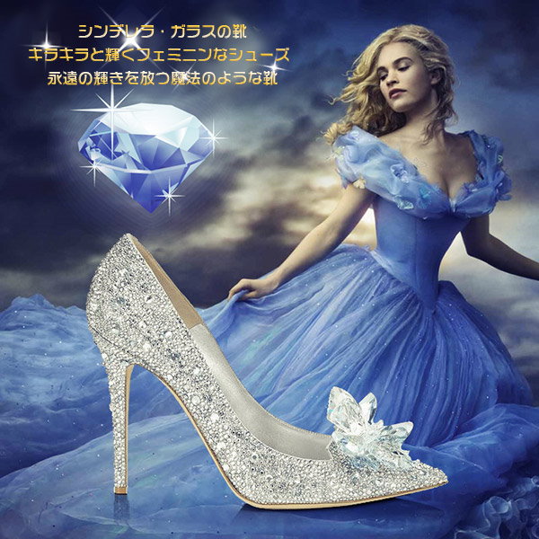 Qoo10] 結婚式 パンプス シンデレラ ガラスの靴